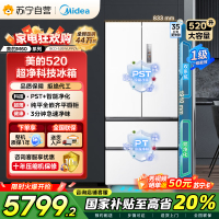 [自营]美的(Midea)520升多门双变频一级能效净味抗菌干湿分储冰箱BCD-520WUFPZM(E)海贝白