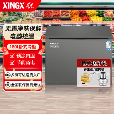 星星BD/BC-180WKA 180升家用商用风冷无霜保鲜冰柜 冷藏冷冻转换卧式冷柜 电脑控温节能顶开门冰箱