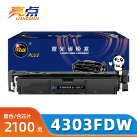 亮点硒鼓4303fdw支