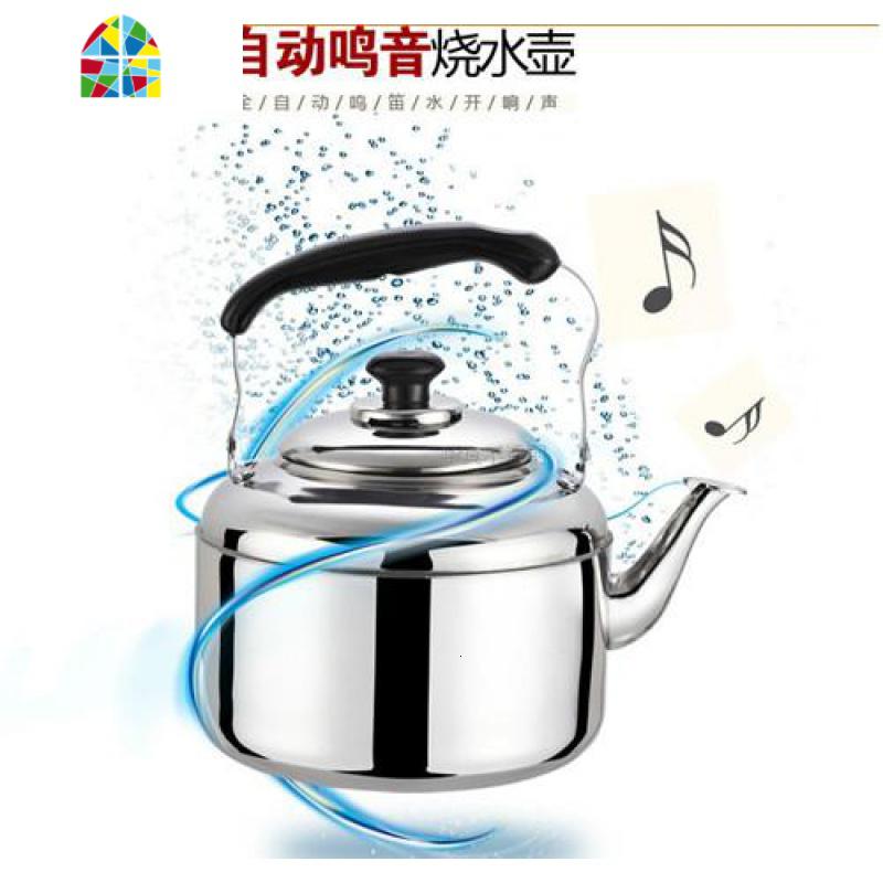不锈钢中宝鸣音烧水壶304款加厚家用电磁炉2L3L4L5L6L7升大冷水壶 FENGHOU 6升加厚鸣音水壶凉水壶
