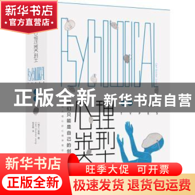 正版 心理类型(全2册) [瑞士]卡尔·古斯塔夫·荣格 中国水利水电