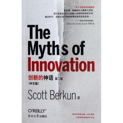 醉染图书创新的神话.第2版(中文版)9787564133498