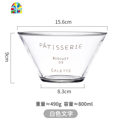 家用蔬菜沙拉碗透明创意水果捞玻璃碗甜品大号可爱网红北欧ins风 FENGHOU 黑色-法文玻璃斗碗