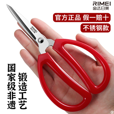 金达日美家用手工线头剪不锈钢手工剪纸剪刀结婚开业喜庆红X8169