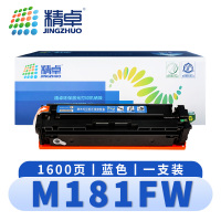 精卓 硒鼓M181fw 蓝支