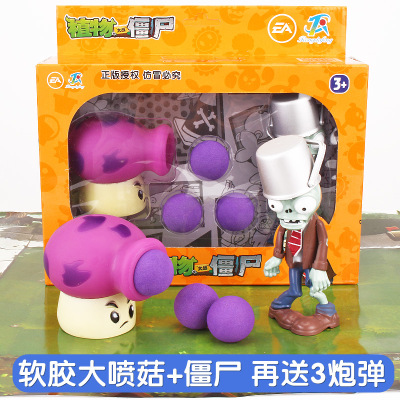 正版植物大战僵尸玩具全套2可发射套装儿童男孩豌豆射手巨人疆尸寒冰射手软胶仙人掌海盗船 软胶大喷菇+铁桶僵尸