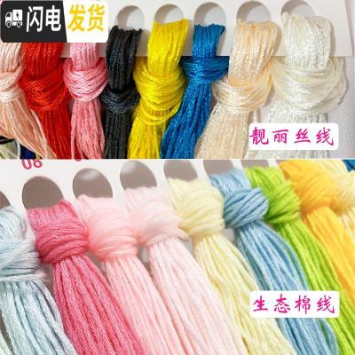 三维工匠3d十字绣2019新款客厅家和万事兴简约现代自己大 优质棉线-180*70厘米[线量多35-送全套工具]三股绣