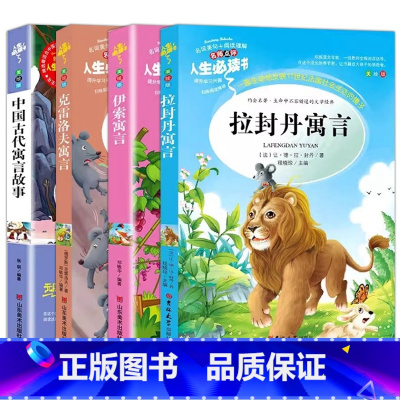 三年级下册推荐[全4册] [正版]中小学生三3年级上册人生必读书课外阅读稻草人快乐读书吧格林童话安徒生童话老师书籍人教版