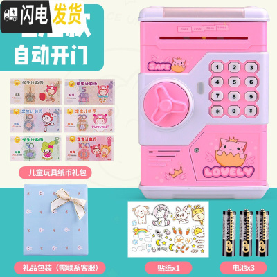 三维工匠指纹储蓄存钱罐儿童女生防摔自动大容量不可取只进不出密码箱可爱 电池[音乐自动开门]小皇冠(无指纹)储蓄罐