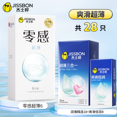 [自营]杰士邦零感超薄避孕套持久延时裸入旗舰店正品安全套男用byt