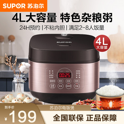 苏泊尔(SUPOR)电饭煲4L大容量家用多功能电饭锅不粘内胆可预约SF40FC896