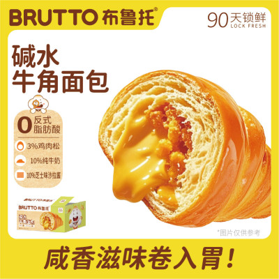 布鲁托碱水牛角包420g可颂面包早餐速食整箱宿舍蛋糕学生糕点零食