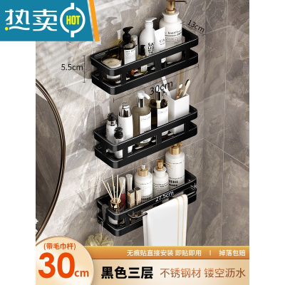 敬平不锈钢免打孔卫生间置物架浴室厕所洗手间洗漱台壁挂洗澡墙上收纳 黑色三层-带杆浴室置物架