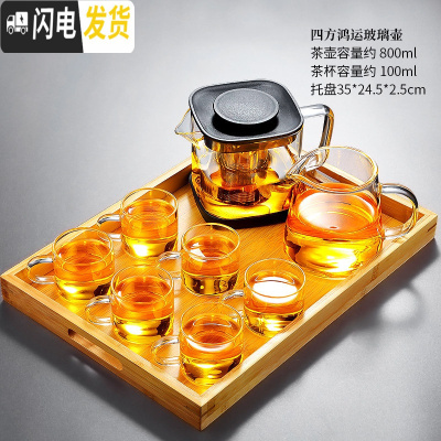 三维工匠飘逸杯泡茶杯茶具茶壶套装家用透明功夫玻璃泡茶壶过滤茶 四方鸿运玻璃壶+玻璃白把6杯+心宽公道杯+竹手提托盘158