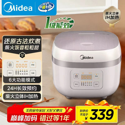 美的(Midea)电饭煲家用4升精铁釜大容量米饭锅智能预约3-4人IH多功能煮小米粥蒸米饭电饭锅国家补贴AFB40C8