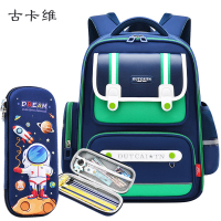 古卡维 小学生书包 送卡通文具盒 KD315-男生