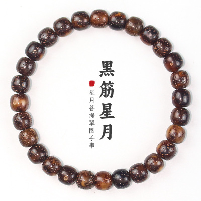 厂家批发黑金星月菩提手串单圈文玩菩提子佛珠男女手链饰品海南料送女朋友老婆情人节七夕生日礼物
