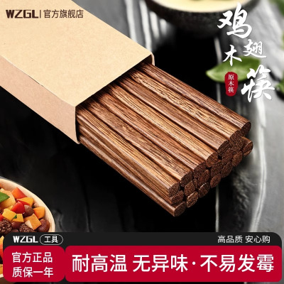 筷子家用高档新款实木质鸡翅木筷防滑耐高温原木质无漆无蜡8138P