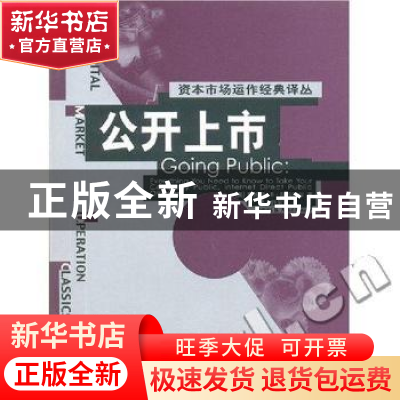 正版 公开上市 (美)詹姆斯·B·阿科波尔,(美)罗恩·舒尔茨著吴珊,庄