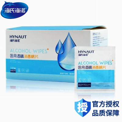 海氏海诺 100片装一次性酒精消毒棉片随身便携皮肤物品消毒酒精湿巾6x6cm