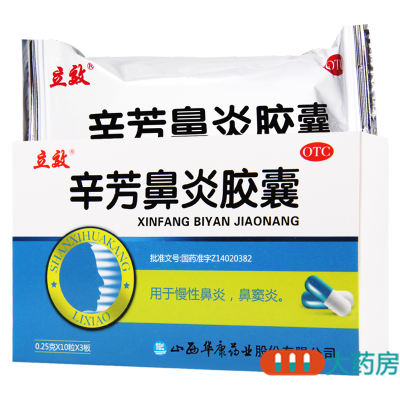 [5盒]立效辛芳鼻炎胶囊 3板*10粒*5盒发表散风清热解毒