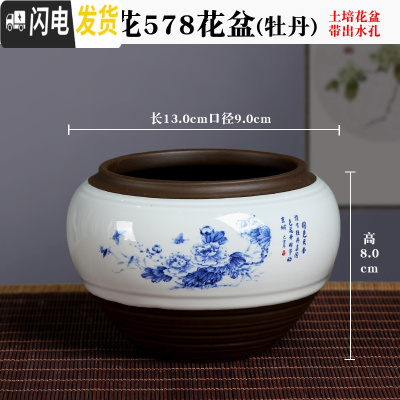 三维工匠陶瓷蝴蝶兰专用景德镇花盆君子兰盆景多肉绿植盆栽青花瓷绿萝 [单盆]青花瓷578花盆(牡丹) 中等花盆容器