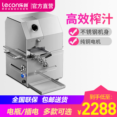 乐创去皮机移动摆摊甘蔗机立式蓄电瓶商用甘蔗榨汁机不锈钢电动甘蔗机 [翻盖升级]台式插电款(220V)