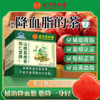 北京同仁堂 2.5g*13袋/盒 山楂葛根茶养生茶辅助降血脂官方正品旗舰店