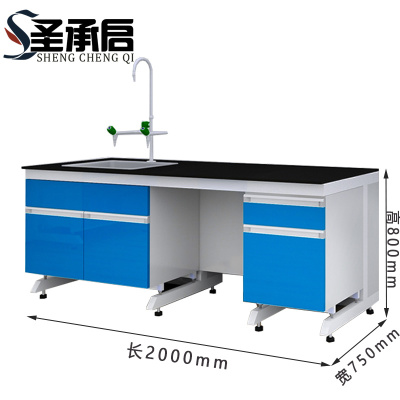 圣承启 实验台 右单柜张