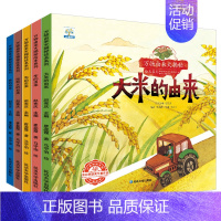 5册:万物由来大揭秘绘本第一辑 [正版]世界万物的由来大揭秘绘本 不带拼音幼儿园儿童科普绘本阅读故事书3一6岁小班中班老