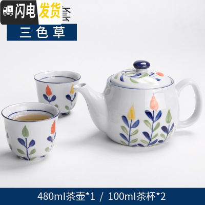 三维工匠茶具日式餐厅家用陶瓷茶具单壶过滤花茶壶耐热泡茶壶青花瓷茶壶 1壶2杯三色草