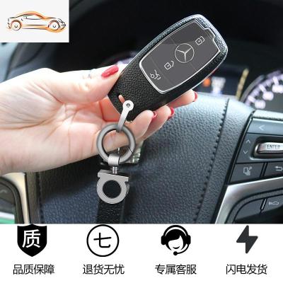 [补贴10%]奔驰钥匙套新S级E级E200L/E300L/C260L车GLC扣A200壳包19款C180女汽车钥匙包