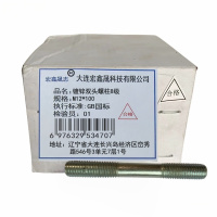宏鑫晟志 镀锌双头螺柱8级 M12*100 个