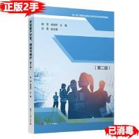 正版新书]外贸客户开发、跟进与维护(第2版)陈琦著9787309153880