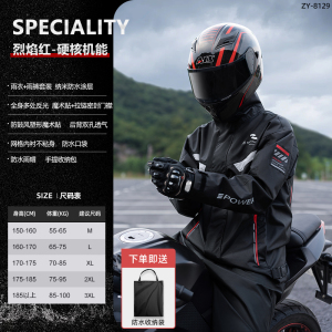 正雨摩托车骑士雨衣套装保温防寒加厚耐磨男款户外出行女款冲锋衣雨衣9063 烈焰红【纳米防水涂层+升级防水门襟+多处反光条设计】 M