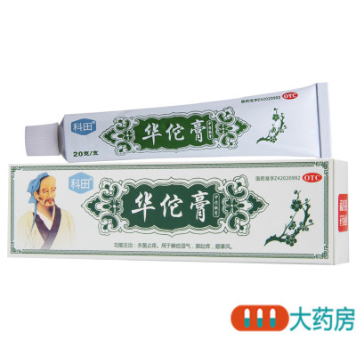 [3盒]科田华佗膏 20g/盒*3盒杀菌止痒癣症湿气脚趾痒鹅掌风