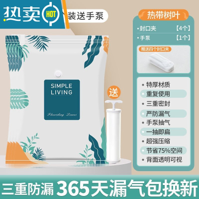 敬平真空压缩袋家用衣服衣物加厚抽气式收纳袋学生宿舍装被子搬家专用 小号(70*50cm)4个装[手泵套餐 ] LL(55