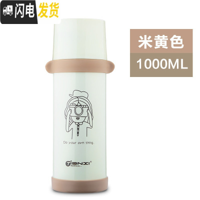 三维工匠保温杯大容量保温瓶宝宝婴儿外出冲奶粉户外运动保温水壶男 米黄色(女款)