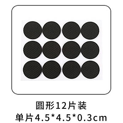 椅子桌脚垫脚套地板家具沙发桌椅凳子耐磨防滑桌角桌腿保护垫 圆形12片(单片4.5*4.5*0.3cm)
