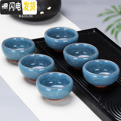 三维工匠6只装冰裂功夫小茶杯陶瓷茶盏茶碗家用单个紫砂品茗杯青花瓷泡茶 茶杯冰裂组-浅湖蓝-6个装