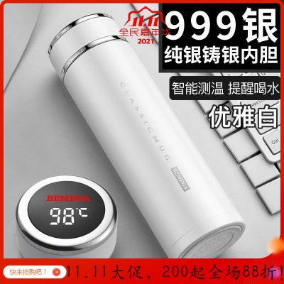 美帮汇全钢智能保温杯男女316不锈钢泡茶杯大容量水杯子 优雅白(银铸银内胆)