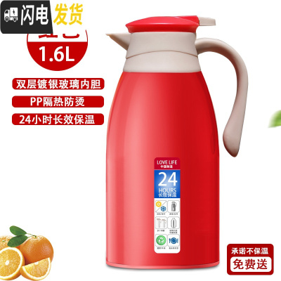 三维工匠保温水壶大容量家用小型热水瓶保温壶学生宿舍热水壶暖水壶保温杯 热恋红1.6