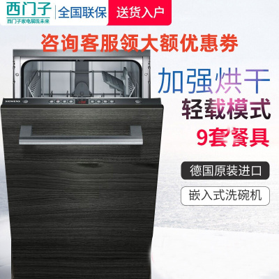 SR64M030TI 全自动洗碗机