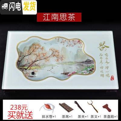 三维工匠玻璃茶盘钢化家用套装长方形大号排水式琉璃潮州功夫茶具 单茶盘(江南思茶A款)送5配件64*40