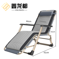 鑫龙都休闲躺椅折叠椅178*66*28cm把