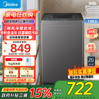 美的波轮洗衣机全自动10公斤家用大容量健康真除螨抗菌材质波盘升级MB100V33B深层劲洗20年防生锈家电国家政府补贴