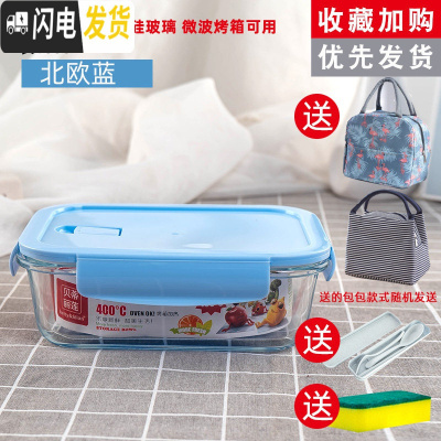 三维工匠饭盒上班族微波炉加热专用玻璃碗带盖密封保鲜水果学生便当盒分格 [蓝色]长1000+包+餐具+海棉