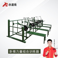 赤道线卧推力量组合训练器 室外大型体能训练力量锻炼健身器械户外体能训练器材4人组钢铁长城锻炼设备CDX-A371S170
