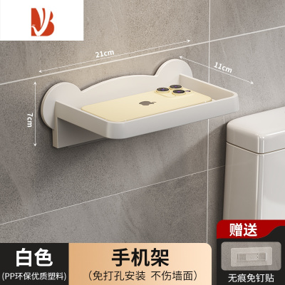 三维工匠卫生间纸巾盒放手机置物架抽纸盒卫生纸厕纸卷纸免打孔防水壁挂式 [小熊皓白]单层手机架