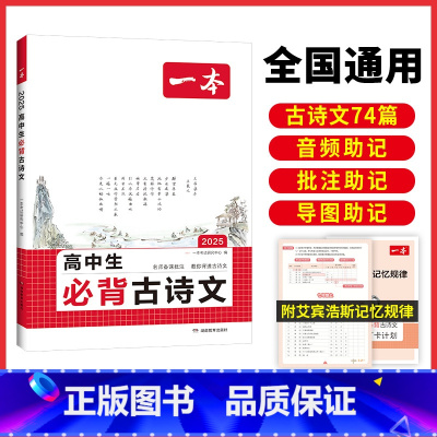 高中必背古诗文 高中通用 [正版]2025高考语文英语满分作文高分范文精选作文写作指导与素材高中通用作文书高考满分作文写